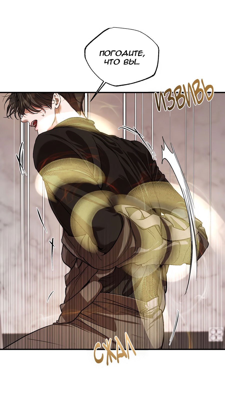 Манга Любовный апокалипсис - Глава 16 Страница 52