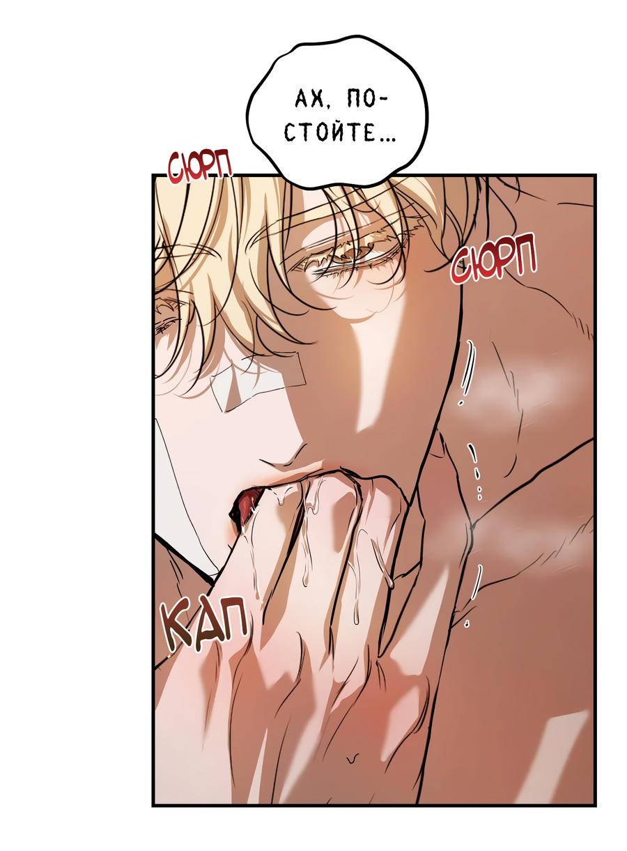 Манга Любовный апокалипсис - Глава 16 Страница 25