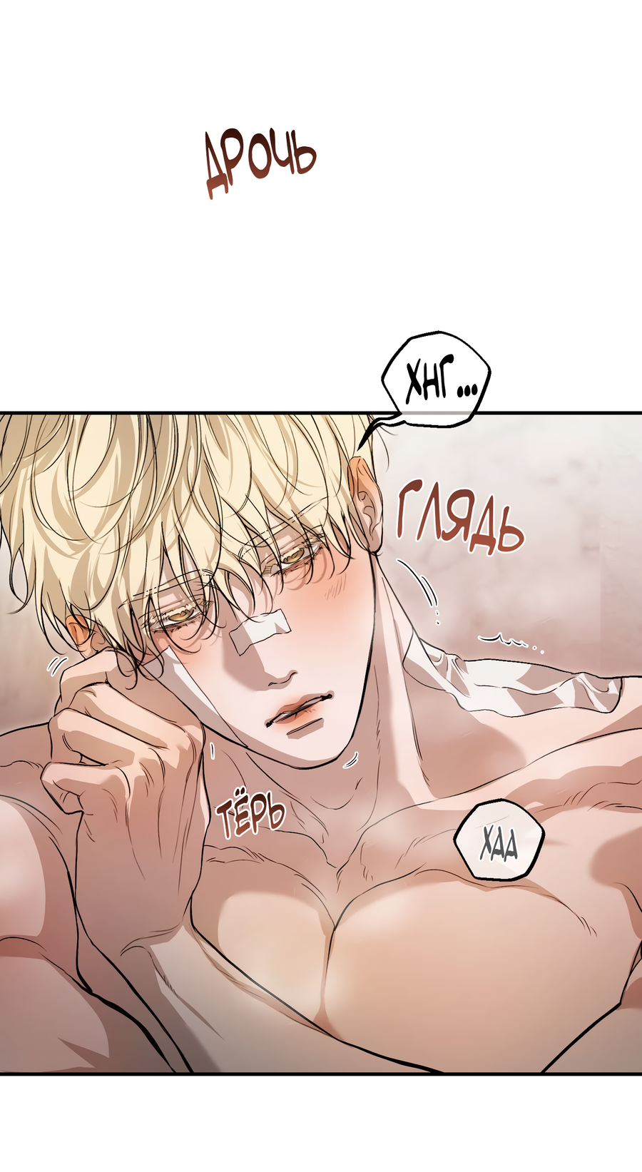 Манга Любовный апокалипсис - Глава 16 Страница 35