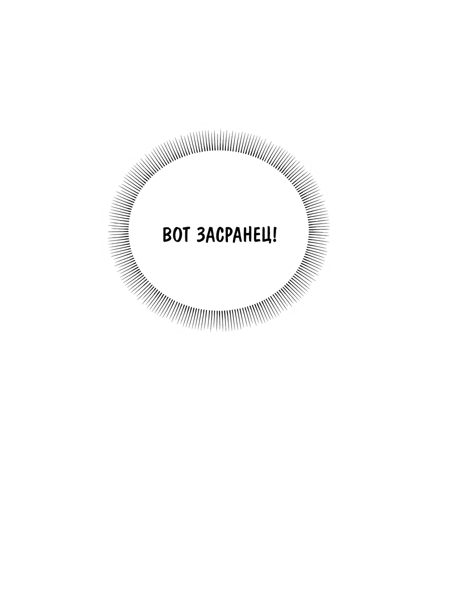 Манга Любовный апокалипсис - Глава 16 Страница 63