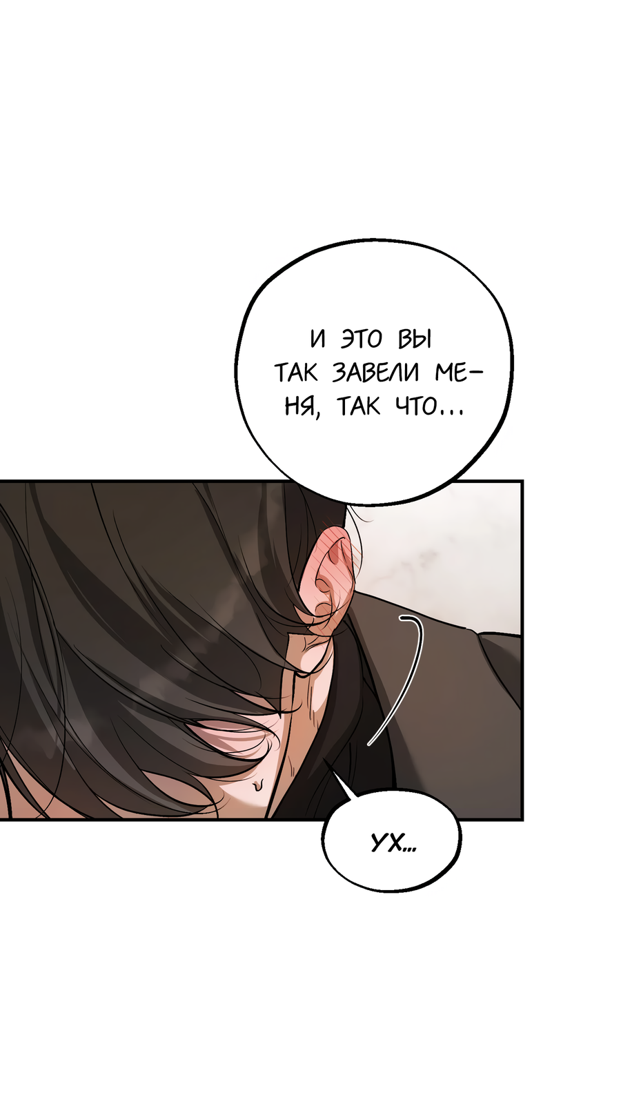 Манга Любовный апокалипсис - Глава 16 Страница 9