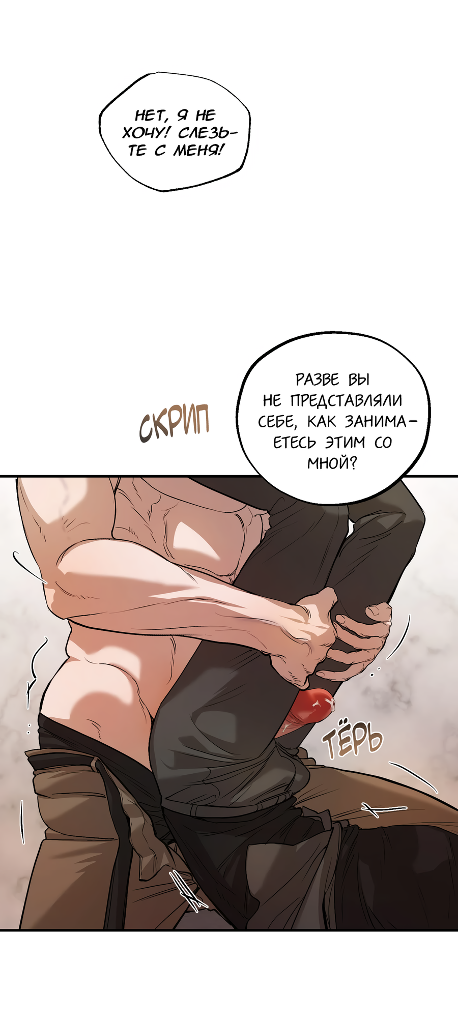 Манга Любовный апокалипсис - Глава 16 Страница 58