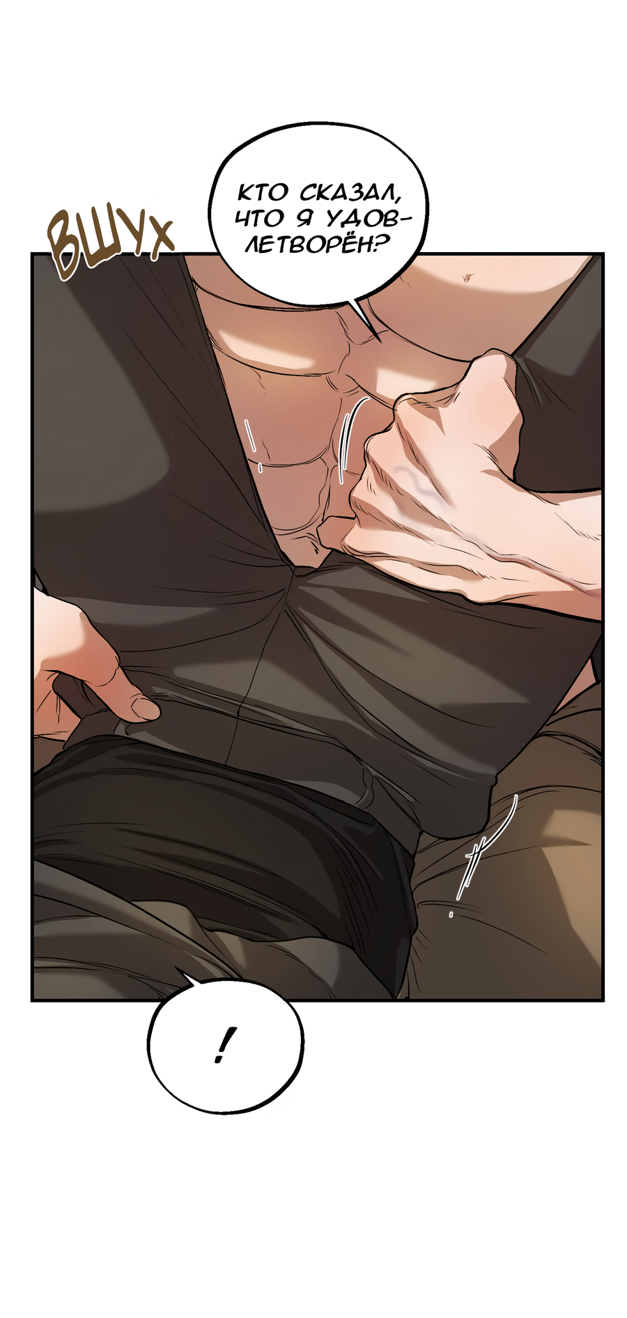 Манга Любовный апокалипсис - Глава 16 Страница 55