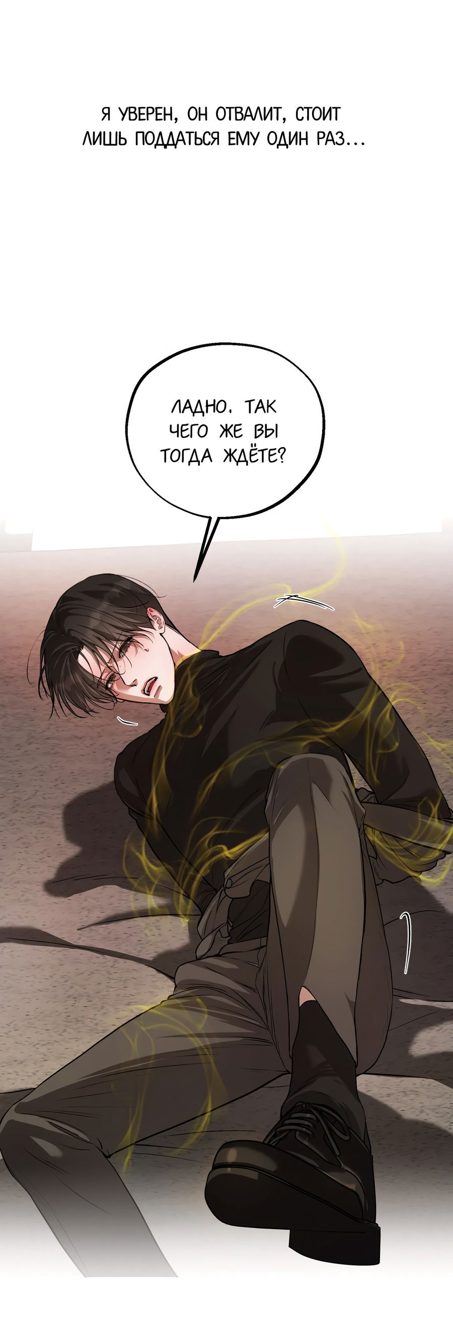 Манга Любовный апокалипсис - Глава 16 Страница 66