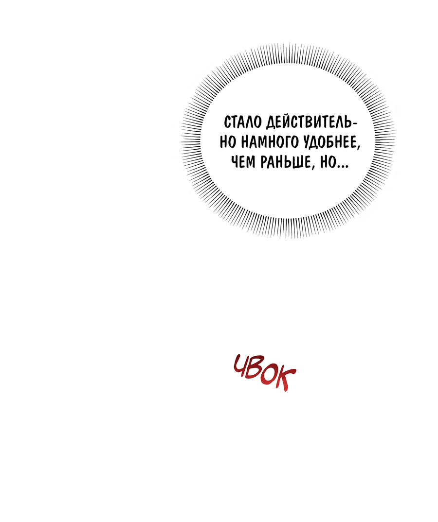 Манга Любовный апокалипсис - Глава 16 Страница 30