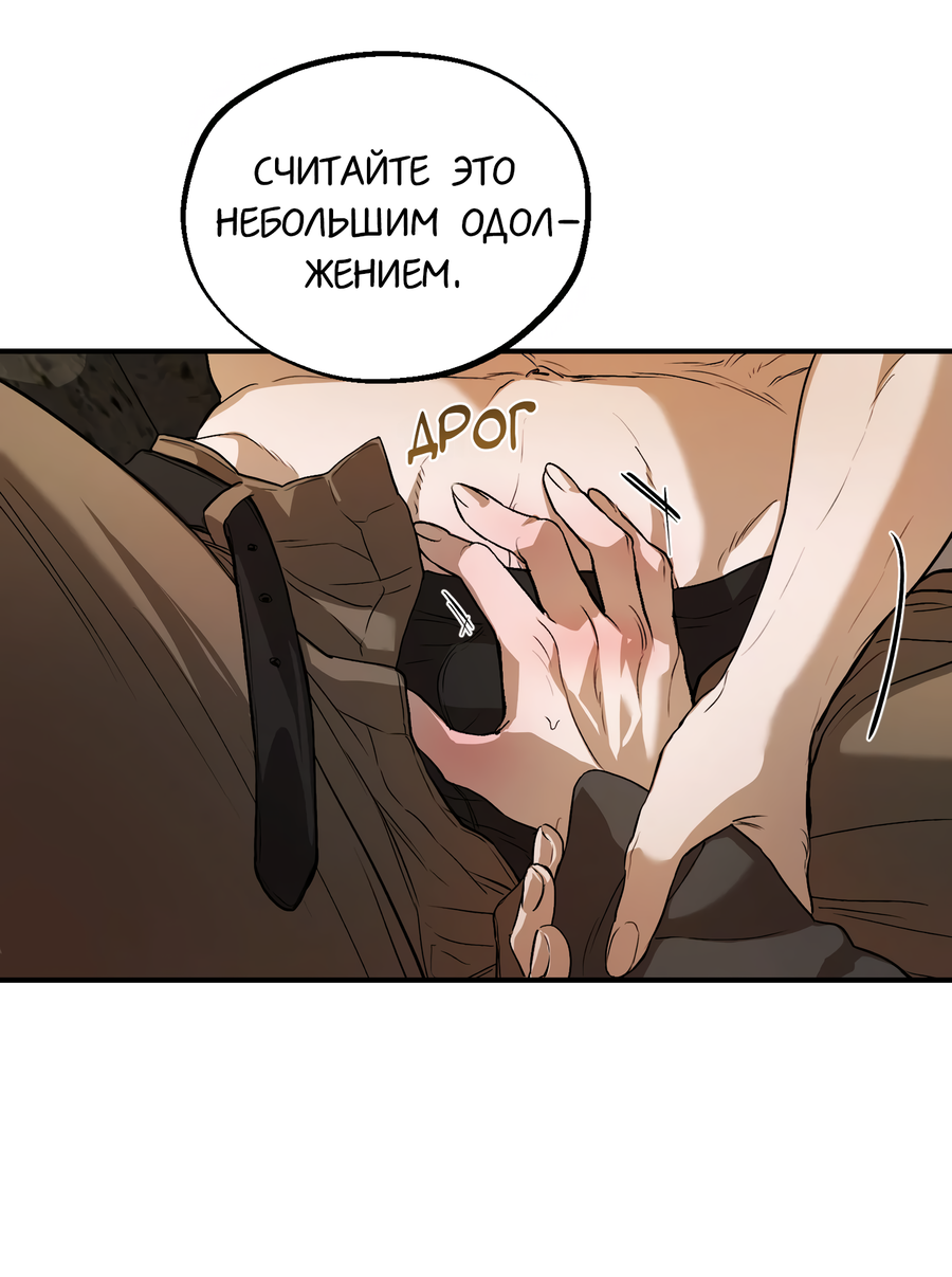 Манга Любовный апокалипсис - Глава 16 Страница 6