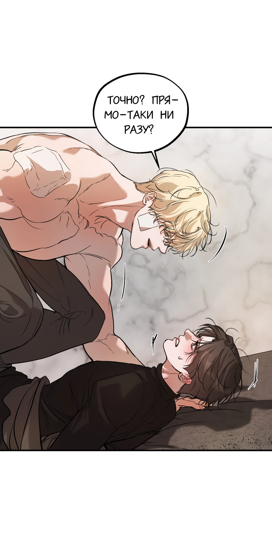 Манга Любовный апокалипсис - Глава 16 Страница 60