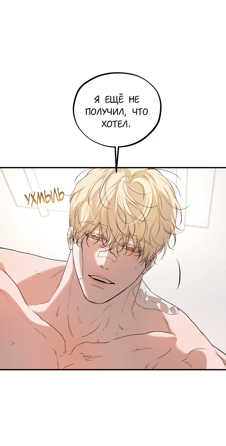 Манга Любовный апокалипсис - Глава 16 Страница 56