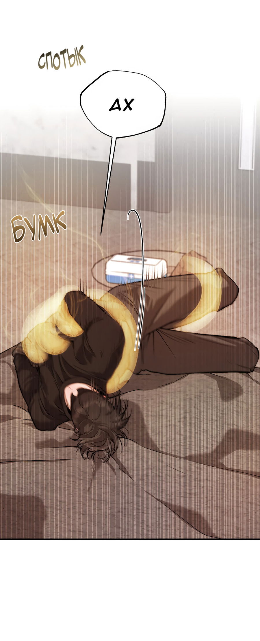 Манга Любовный апокалипсис - Глава 16 Страница 53