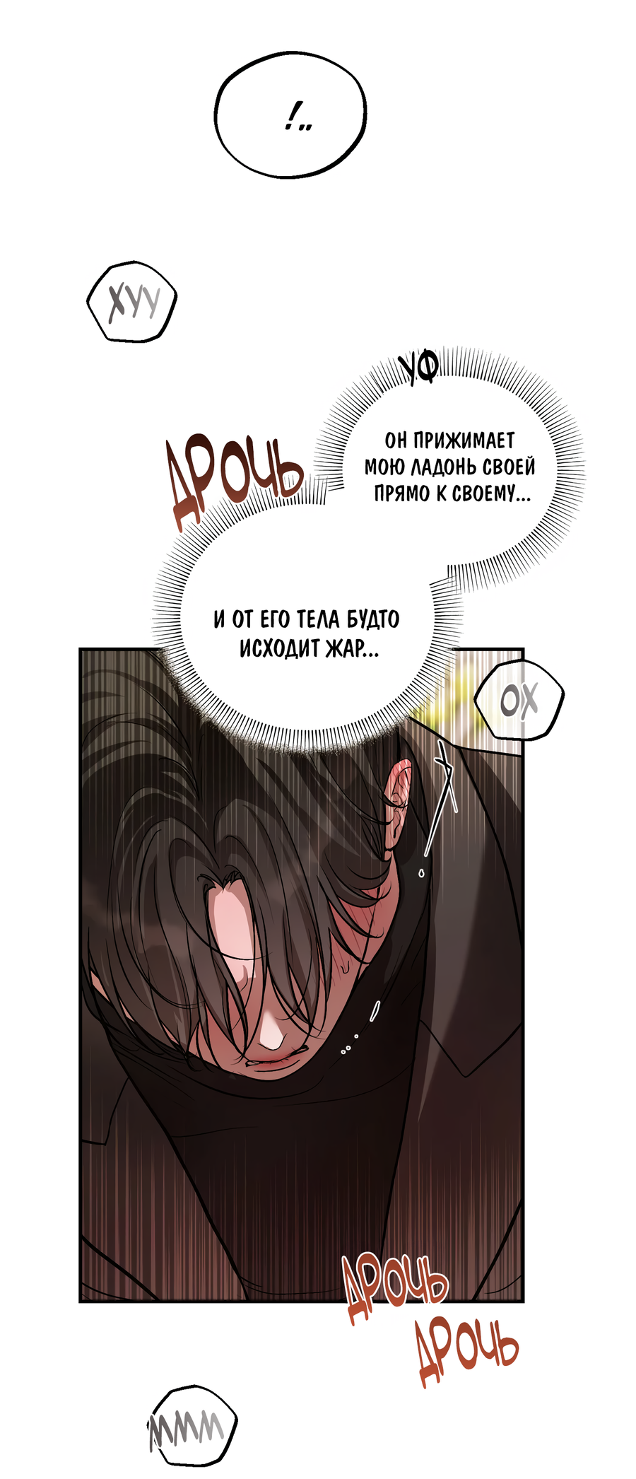 Манга Любовный апокалипсис - Глава 16 Страница 40