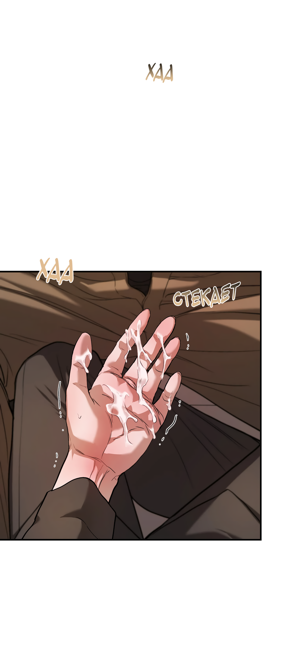 Манга Любовный апокалипсис - Глава 16 Страница 46