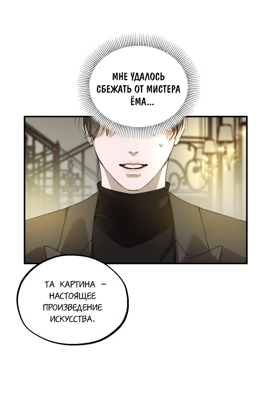 Манга Любовный апокалипсис - Глава 14 Страница 2