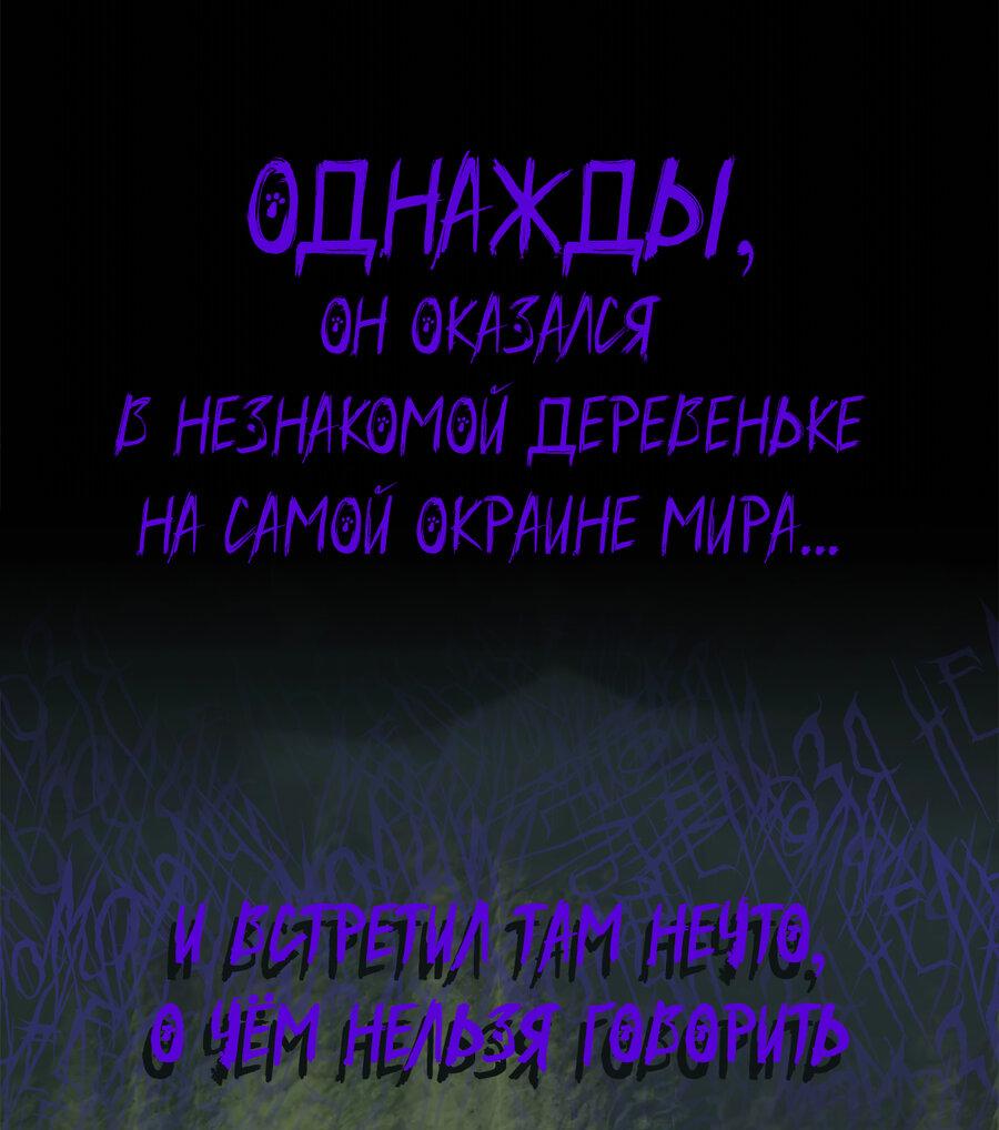 Манга Любовный апокалипсис - Глава 14 Страница 81