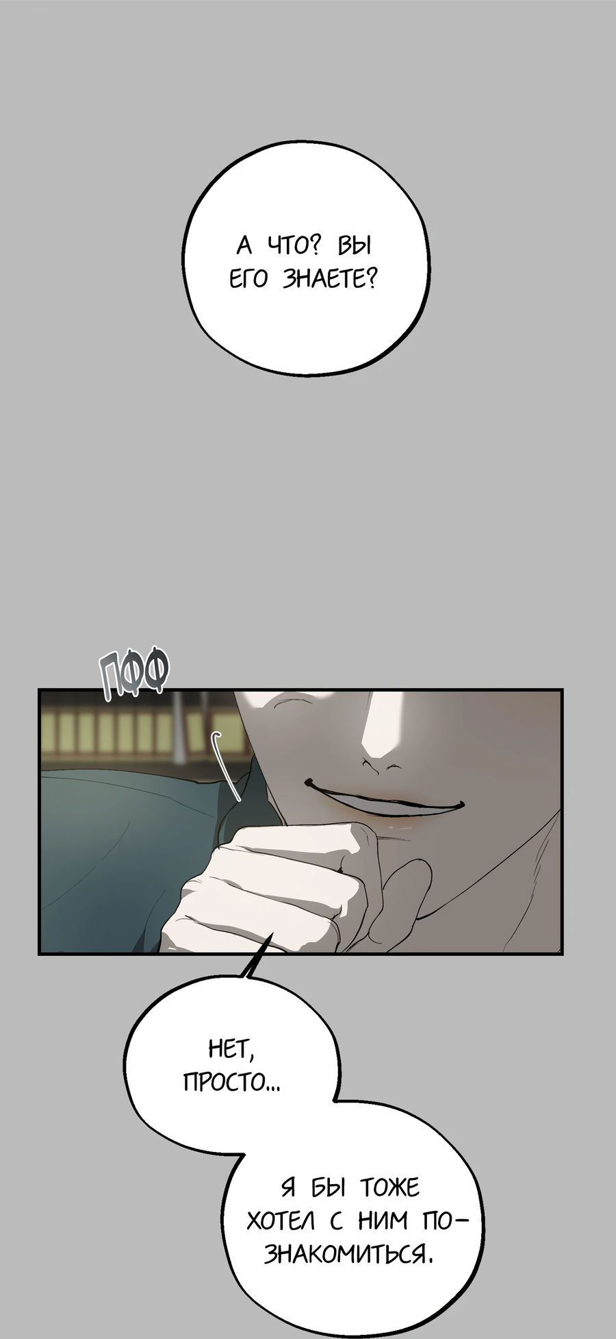 Манга Любовный апокалипсис - Глава 13 Страница 72