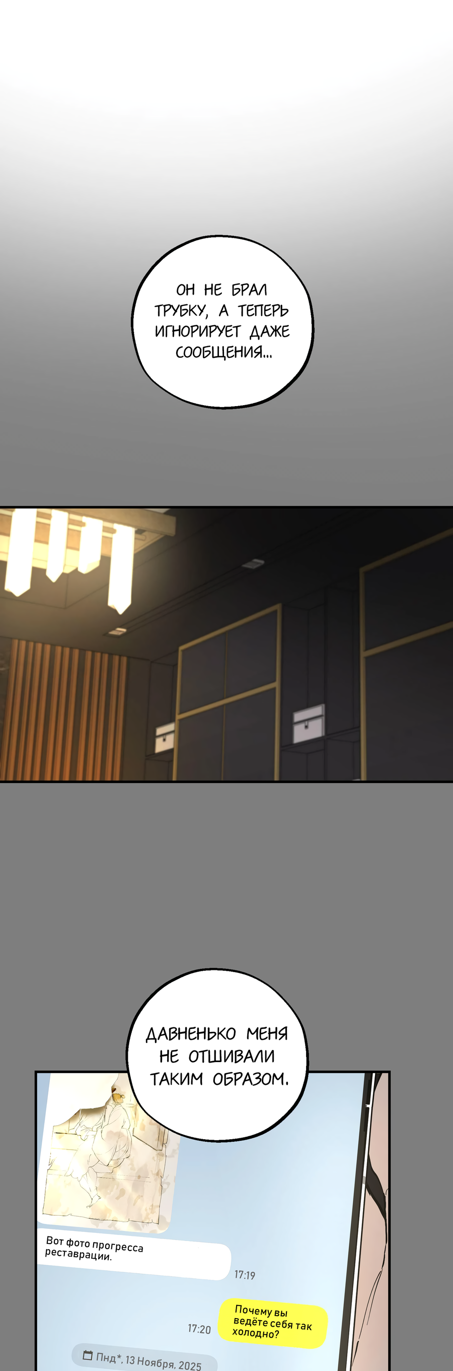 Манга Любовный апокалипсис - Глава 13 Страница 61