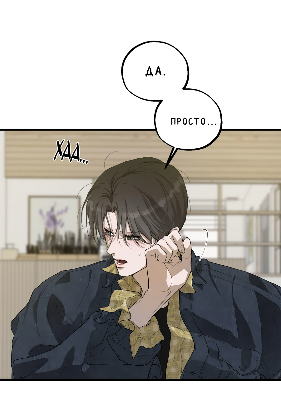 Манга Любовный апокалипсис - Глава 13 Страница 36