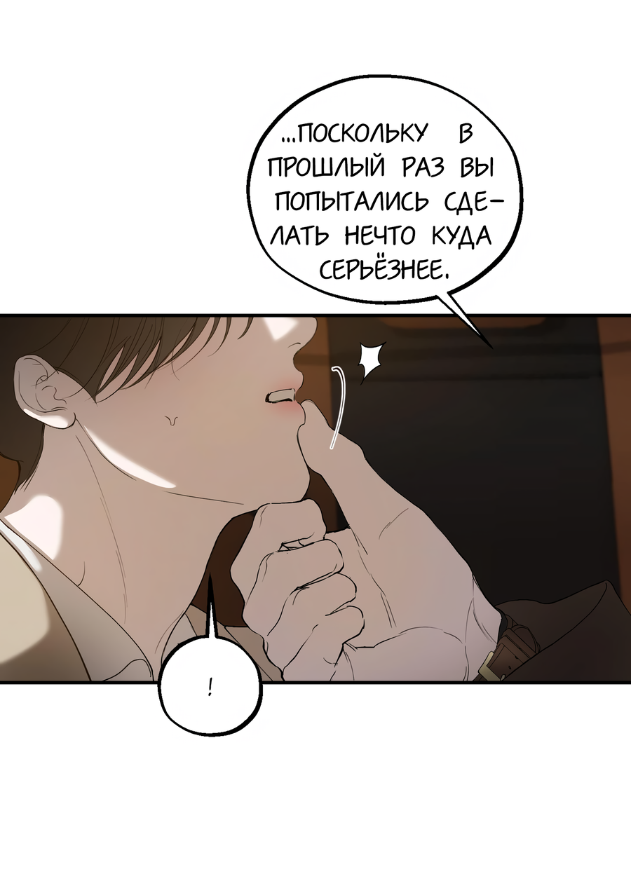 Манга Любовный апокалипсис - Глава 13 Страница 20