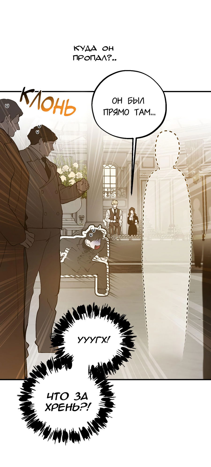 Манга Любовный апокалипсис - Глава 13 Страница 57