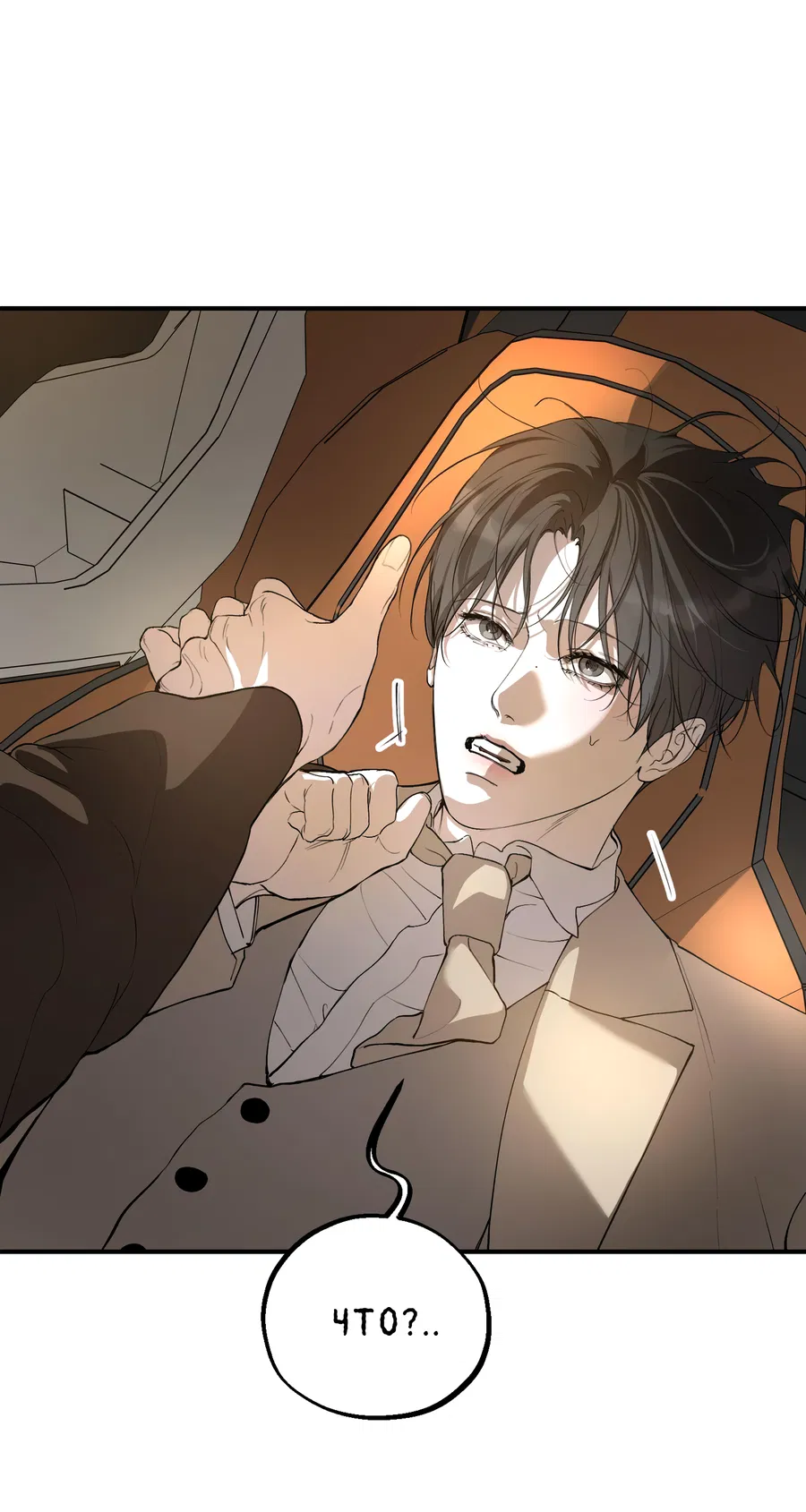 Манга Любовный апокалипсис - Глава 13 Страница 4