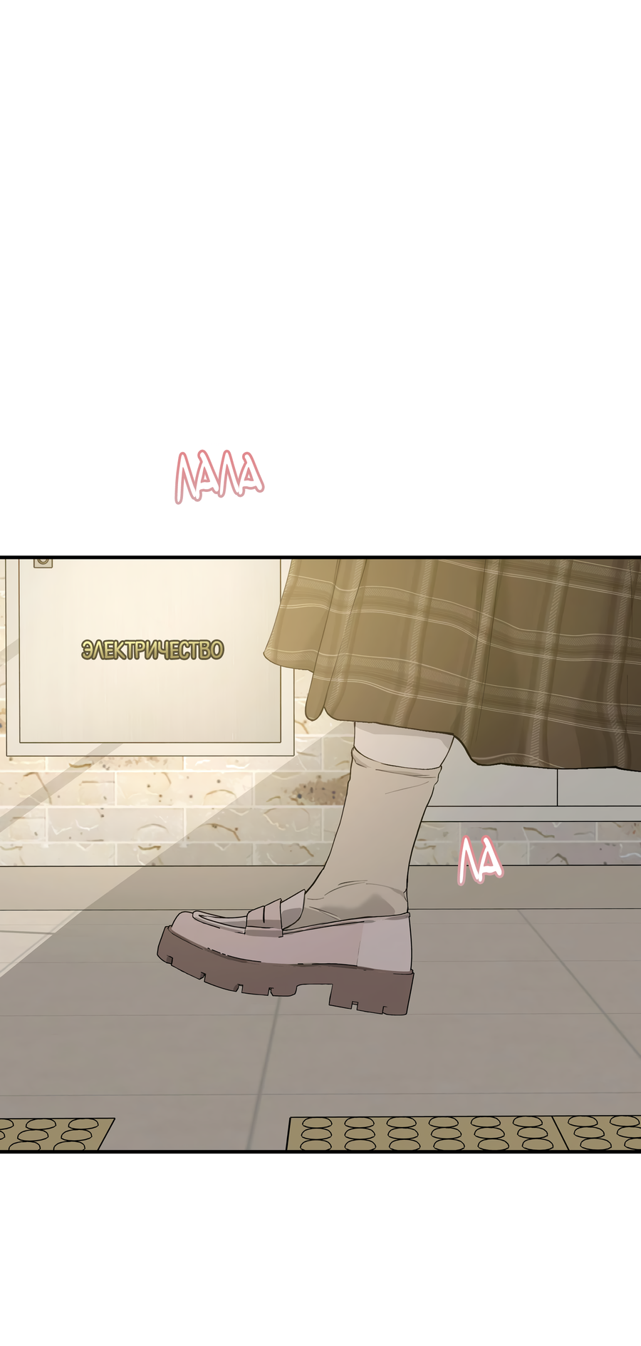 Манга Любовный апокалипсис - Глава 13 Страница 24