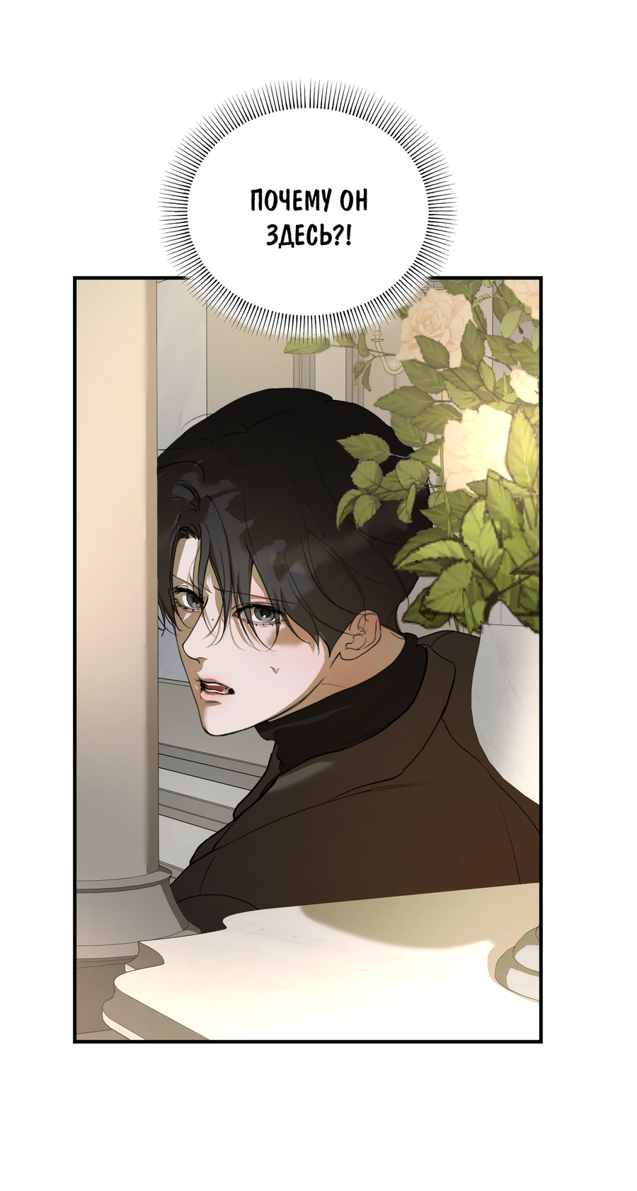 Манга Любовный апокалипсис - Глава 13 Страница 58