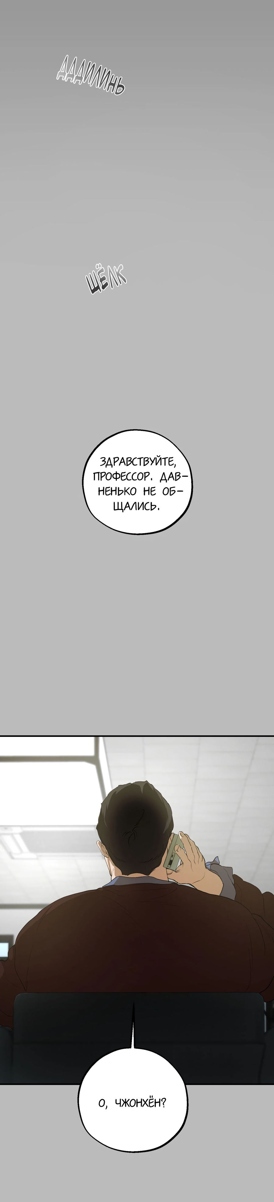 Манга Любовный апокалипсис - Глава 13 Страница 65