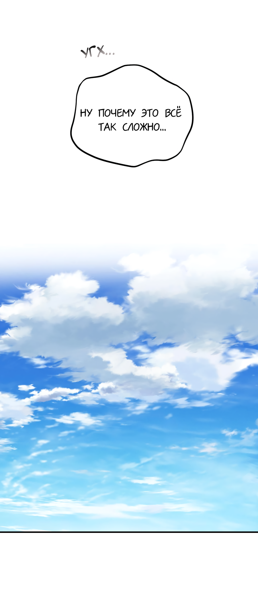 Манга Любовный апокалипсис - Глава 13 Страница 46