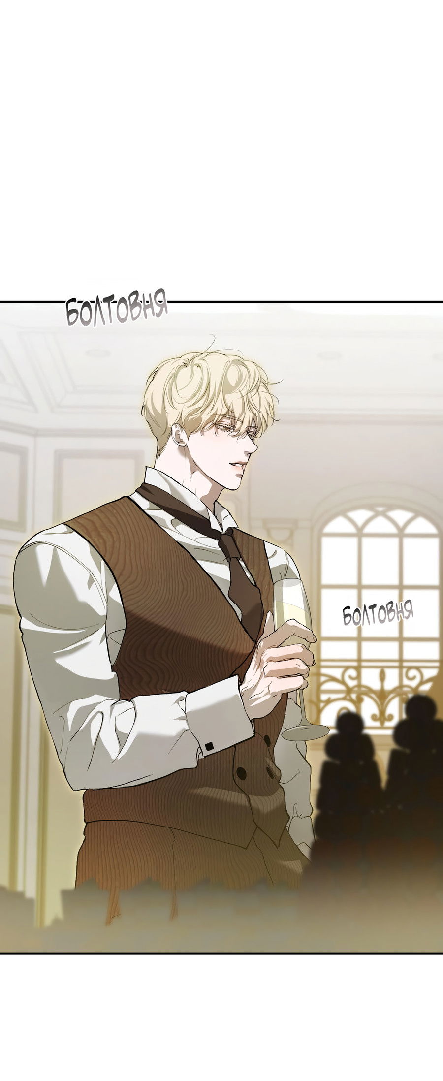 Манга Любовный апокалипсис - Глава 13 Страница 55