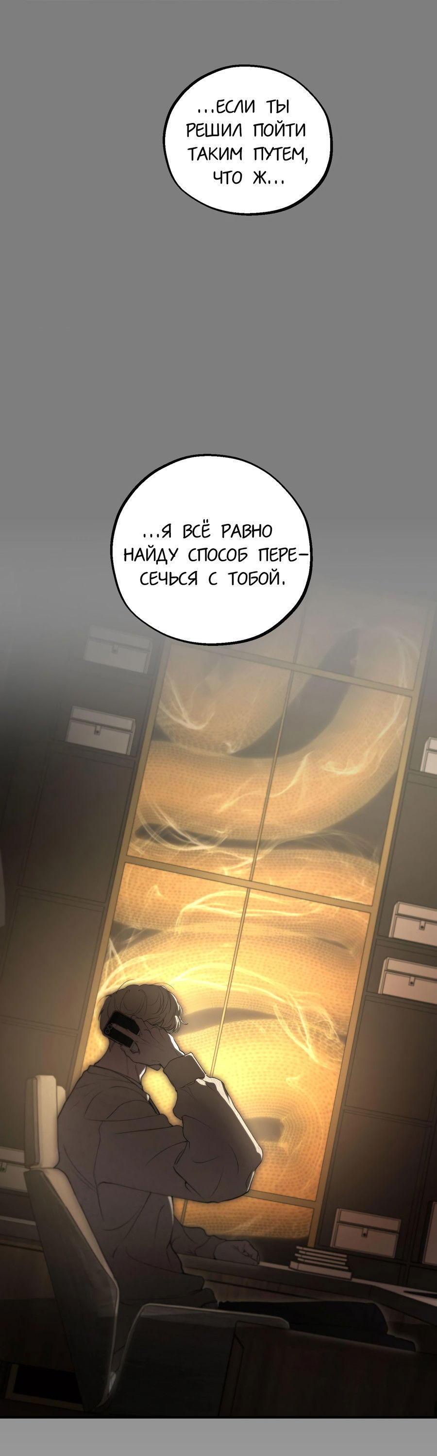 Манга Любовный апокалипсис - Глава 13 Страница 64