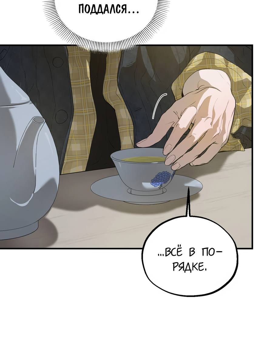 Манга Любовный апокалипсис - Глава 13 Страница 44