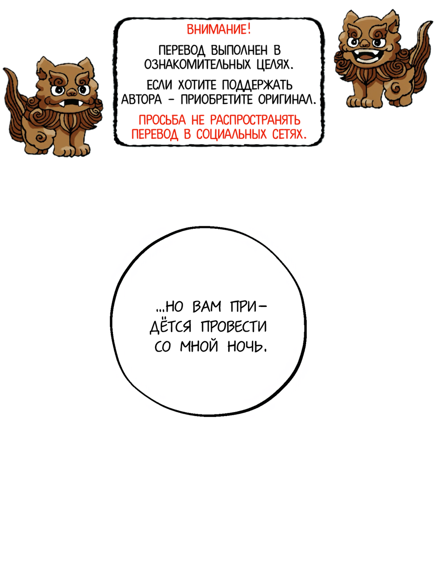 Манга Любовный апокалипсис - Глава 13 Страница 1