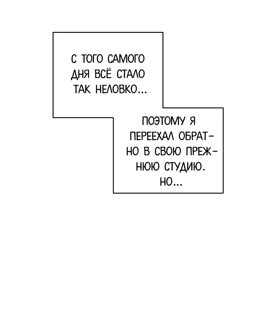Манга Любовный апокалипсис - Глава 13 Страница 37