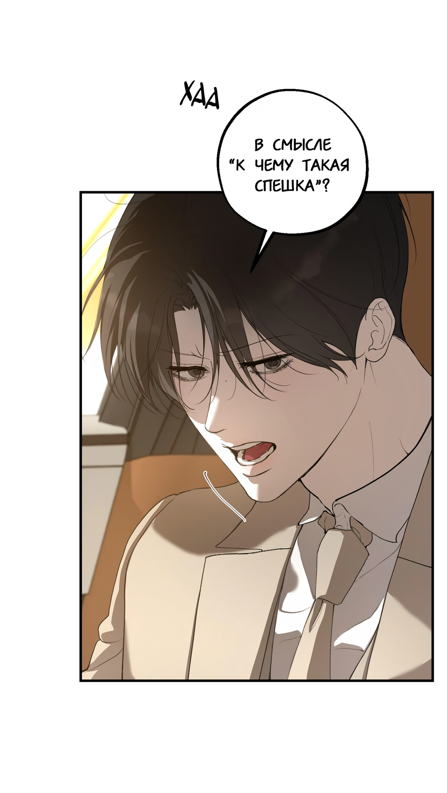 Манга Любовный апокалипсис - Глава 13 Страница 13