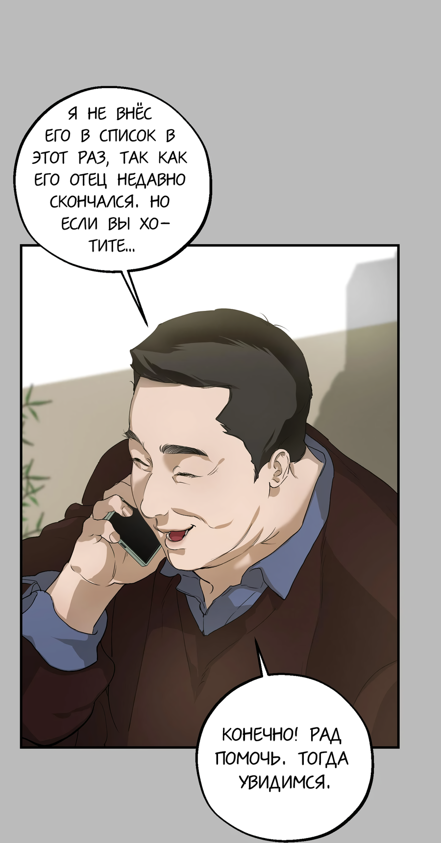 Манга Любовный апокалипсис - Глава 13 Страница 66