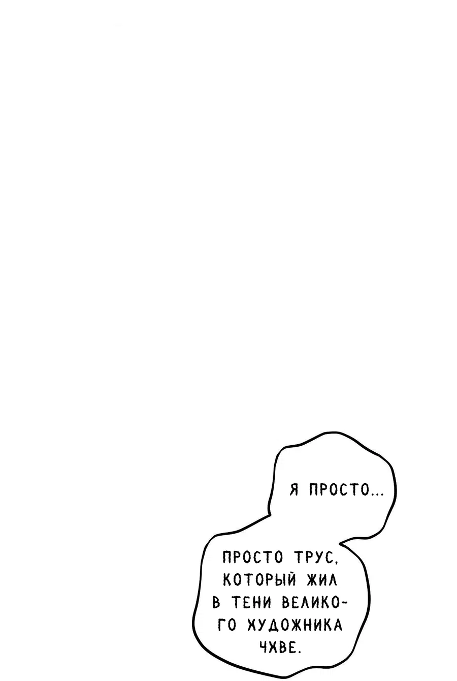 Манга Любовный апокалипсис - Глава 10 Страница 12