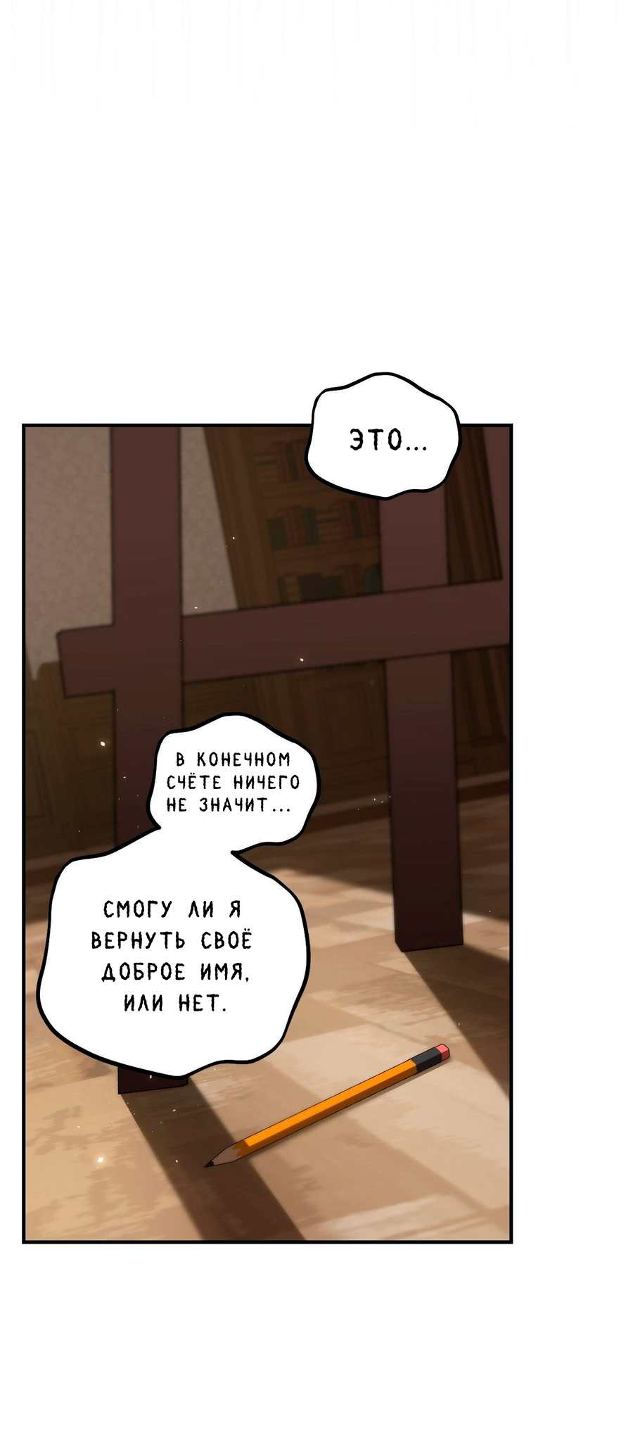 Манга Любовный апокалипсис - Глава 10 Страница 10