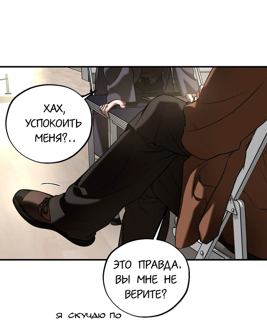 Манга Любовный апокалипсис - Глава 10 Страница 49