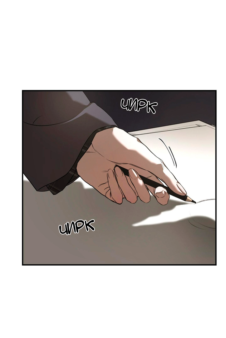 Манга Любовный апокалипсис - Глава 10 Страница 43