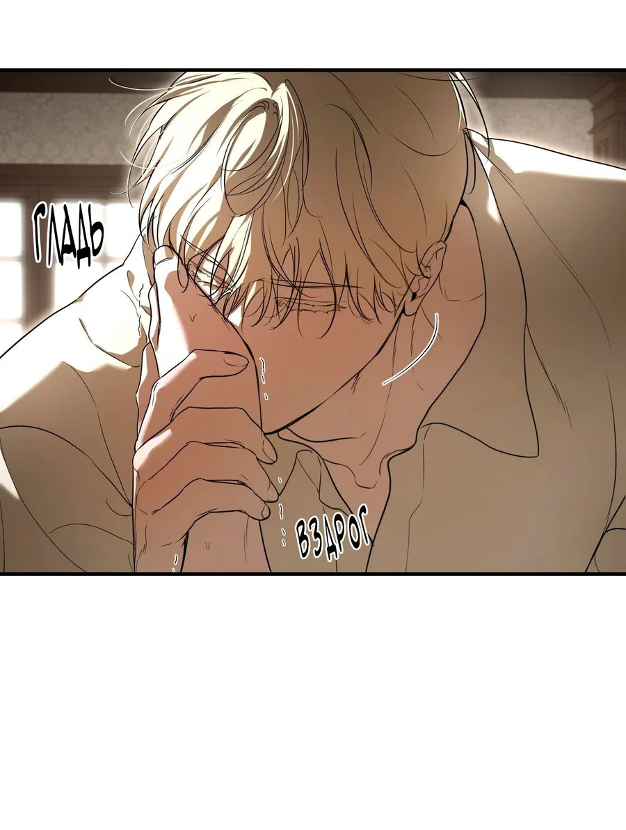 Манга Любовный апокалипсис - Глава 10 Страница 18