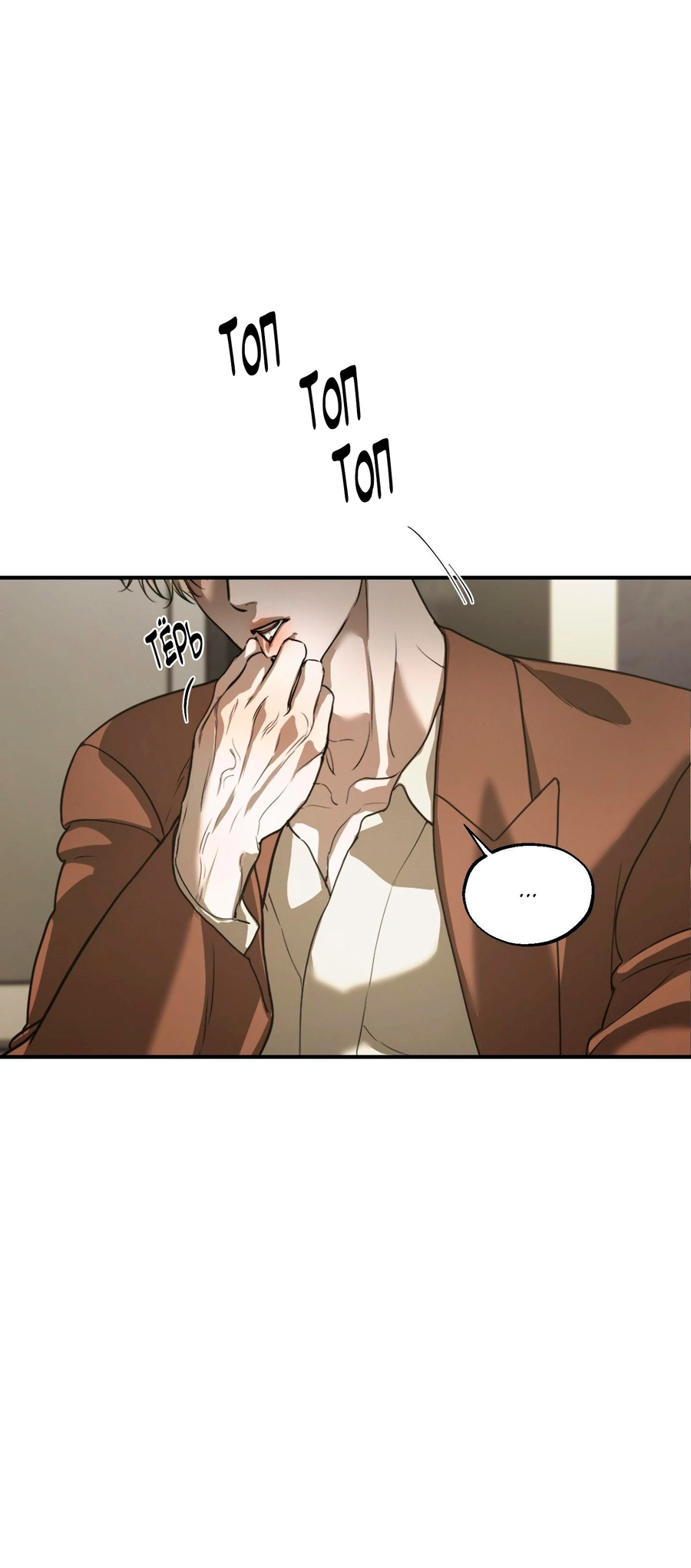 Манга Любовный апокалипсис - Глава 10 Страница 89