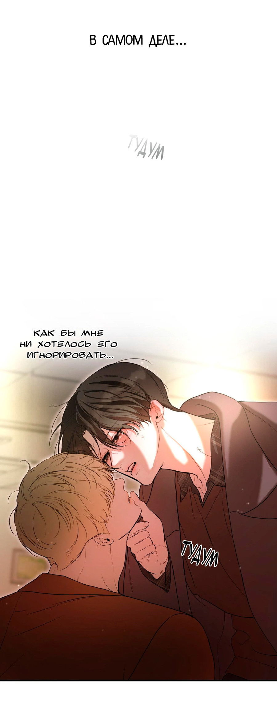 Манга Любовный апокалипсис - Глава 10 Страница 84