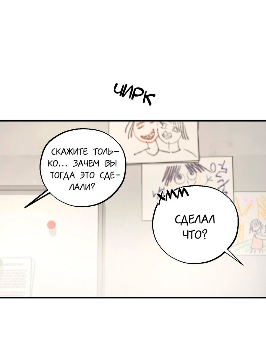 Манга Любовный апокалипсис - Глава 10 Страница 44