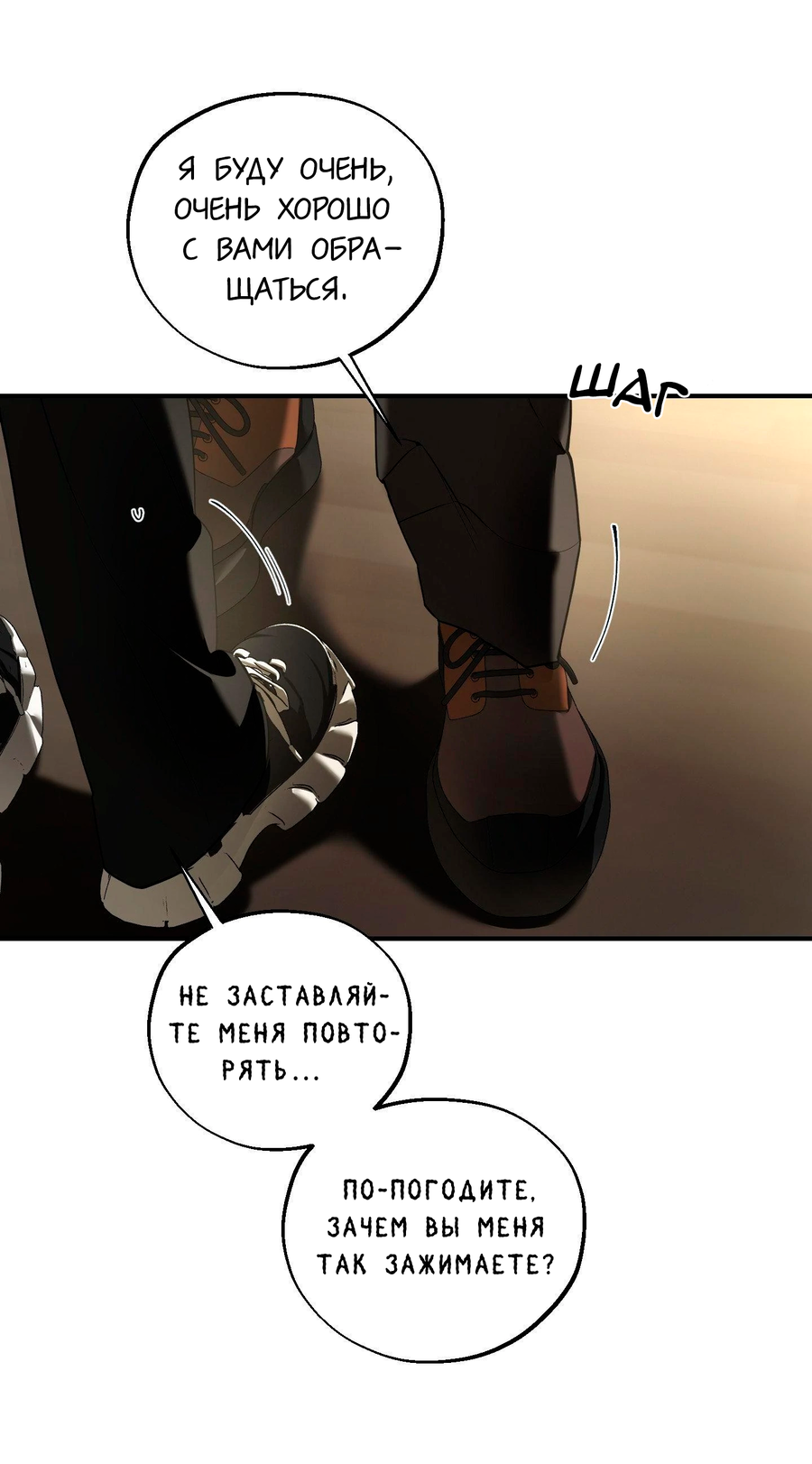 Манга Любовный апокалипсис - Глава 10 Страница 33