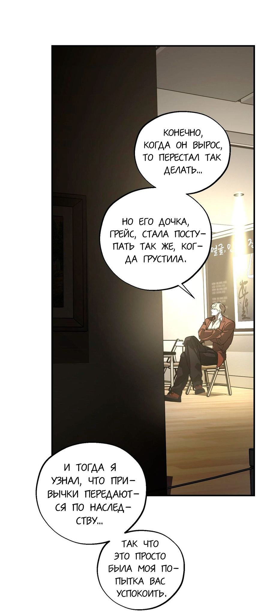 Манга Любовный апокалипсис - Глава 10 Страница 47