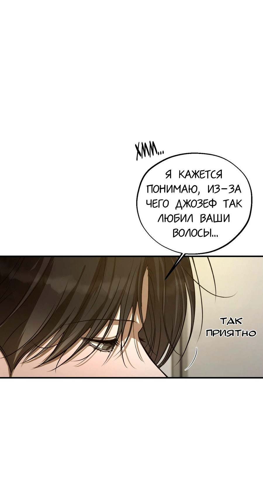 Манга Любовный апокалипсис - Глава 10 Страница 73