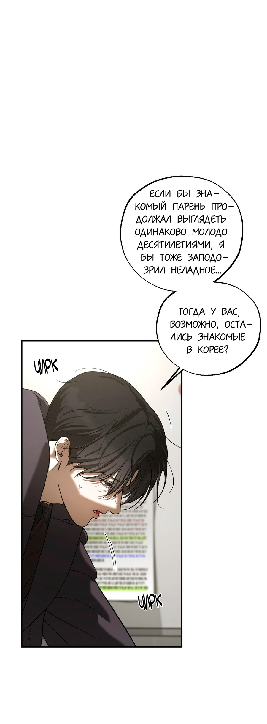 Манга Любовный апокалипсис - Глава 10 Страница 58