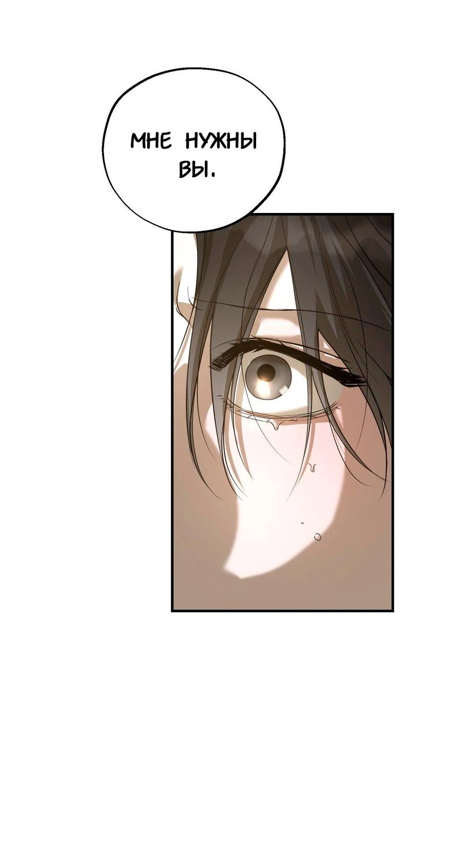 Манга Любовный апокалипсис - Глава 10 Страница 16