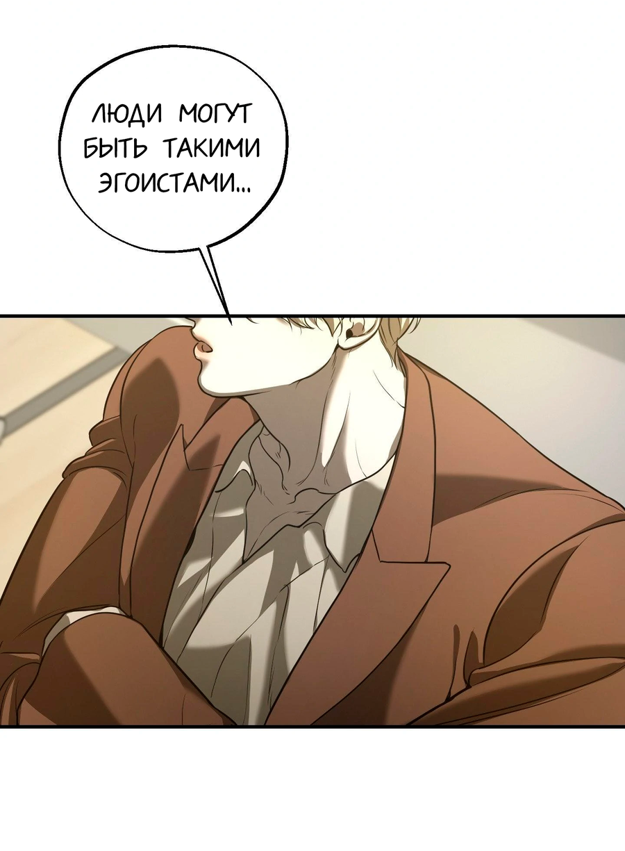 Манга Любовный апокалипсис - Глава 10 Страница 64