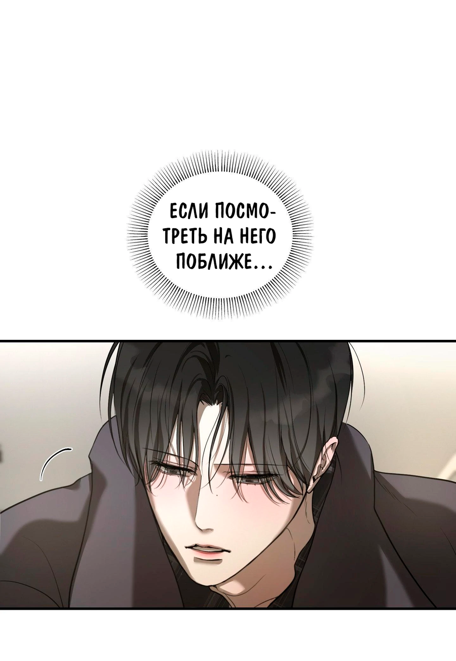 Манга Любовный апокалипсис - Глава 10 Страница 80