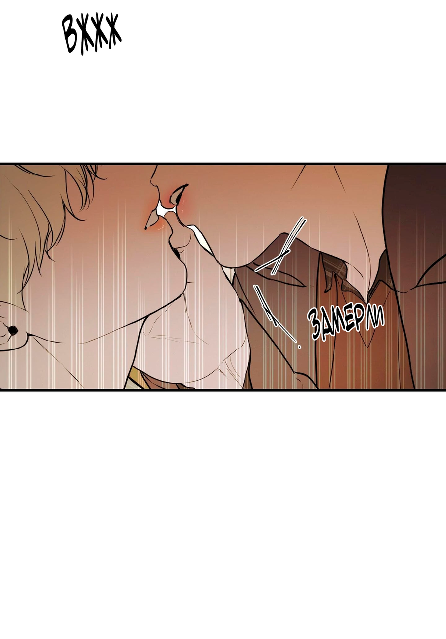 Манга Любовный апокалипсис - Глава 10 Страница 86